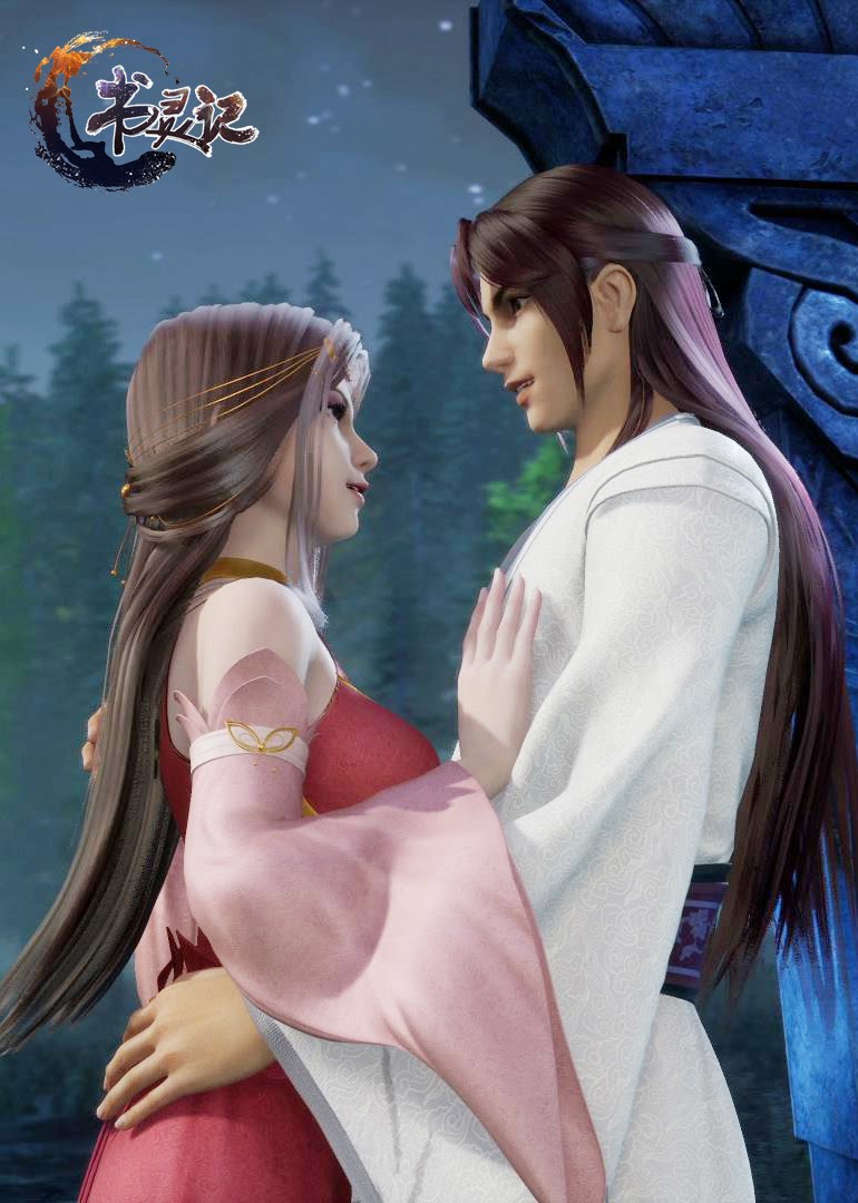 Shu Ling Ji | 书灵记