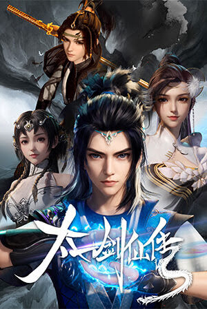 Tai Yi Jian Xian Chuan, The Legend of the Taiyi Sword Immortal, 太一剑仙传