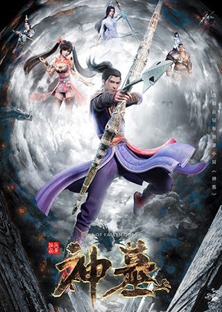 Shen Mu | Tomb of Fallen Gods