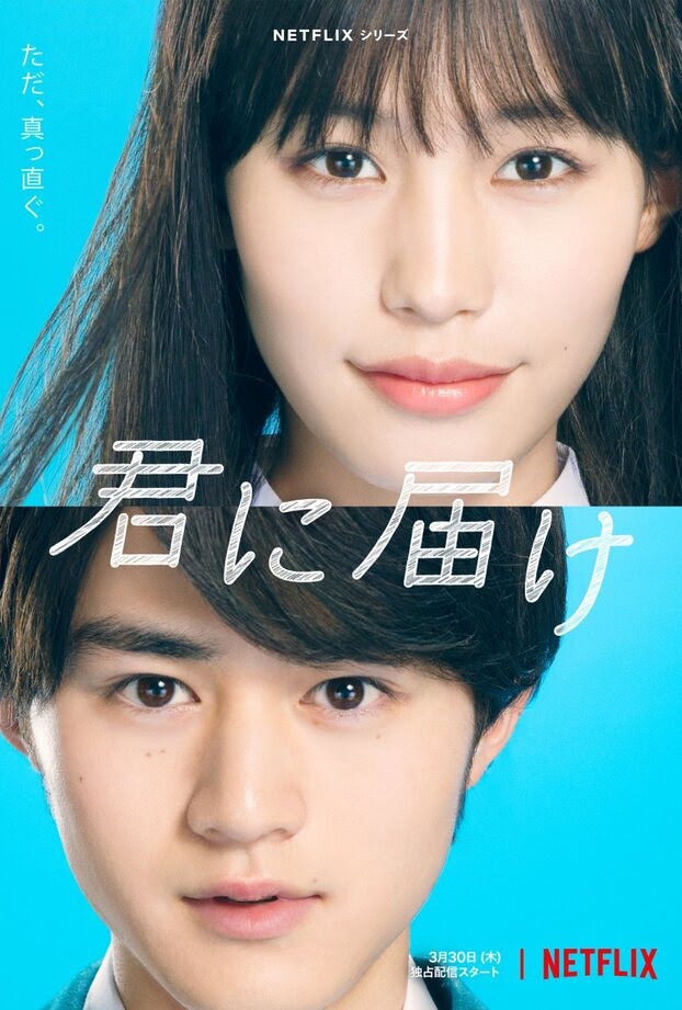 Kimi ni Todoke Live Action | Nguyện ước yêu thương Live