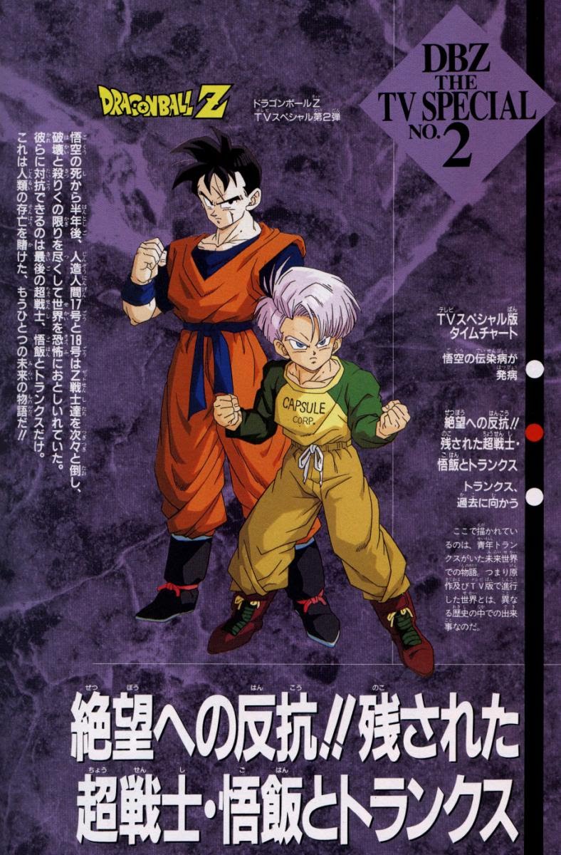 Dragon Ball Z