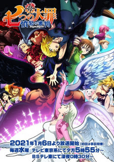The Seven Deadly Sins: Judgement of Fury | Nanatsu no Taizai: Fundo no Shinpan