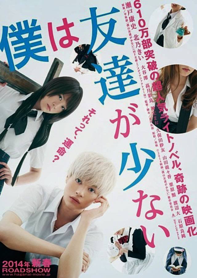 I Don`t Have Many Friends (Live Action) | Tôi Không Có Nhiều Bạn (Live Action)
