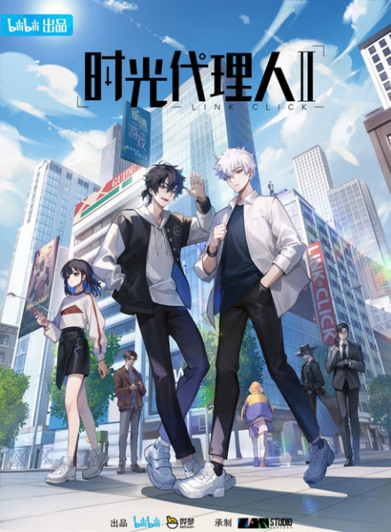 Link Click 2nd Season | 时光代理人 第二季 | Link Click Season 2 | Shiguang Dailiren II